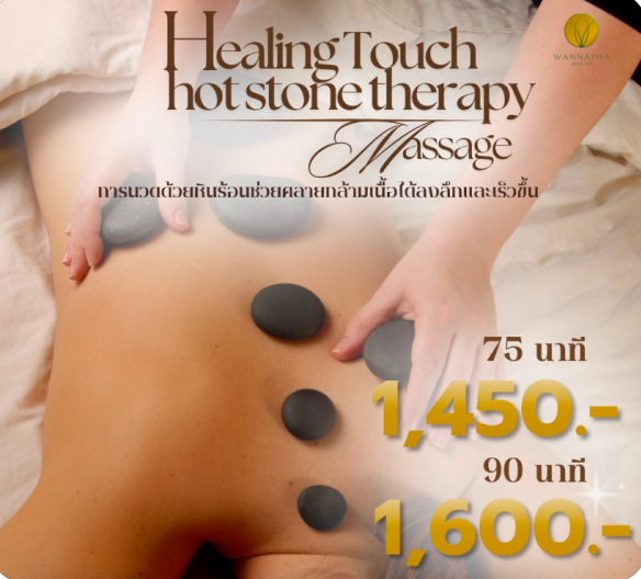 Healing Touch Hot Stone Massage